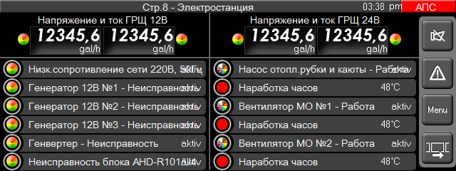 Решение Boening 8